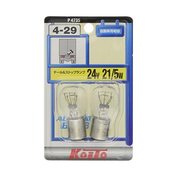 クリア/-/P4735・パッケージ個数:1・口金:BAY15d・ガラス球:S25・光色:クリア・UN(ECE)認証取得品