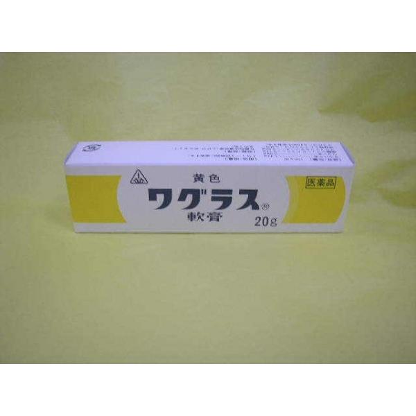 黄色ワグラス軟膏S 20g(欝金、黄柏・スルファジアジン配合) 第2類医薬品 /【Buyee】 黄色ワグラス軟膏S 20g(欝金、黄柏・スルファジアジン配合) 第2類医薬品 /【Buyee】