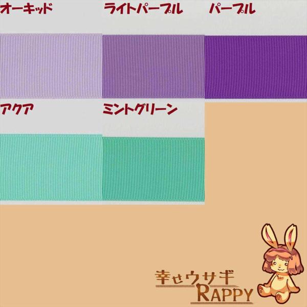 rappy_grosgrain-muji-purple