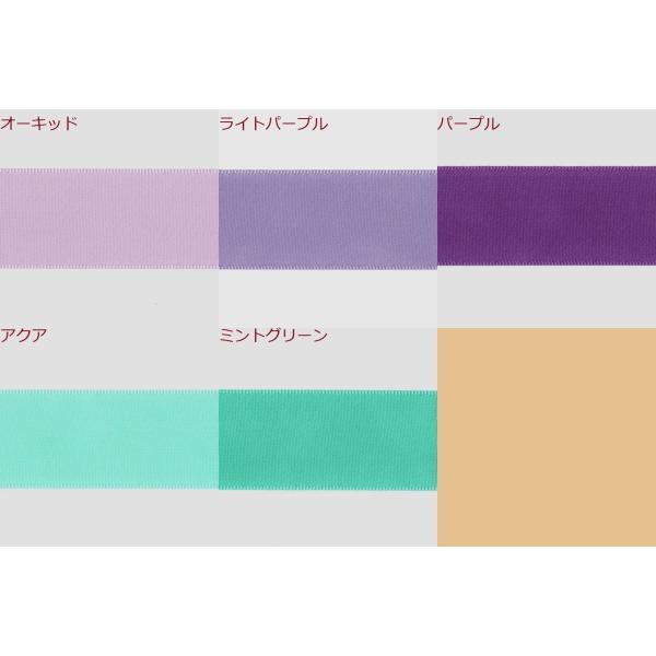 片面サテンリボン 無地 25mm 6m 紫・ミントグリーン系統 : 幸せ 片面サテンリボン 無地 25mm 6m 紫・ミントグリーン系統 : 幸せ