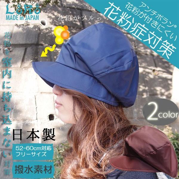 ｌｏｒｏ 帽子 キャスケット 花粉対策ピッコロ フリーサイズ 花粉症予防 Uv対策 女優帽 Kisumupoly Ac Ke