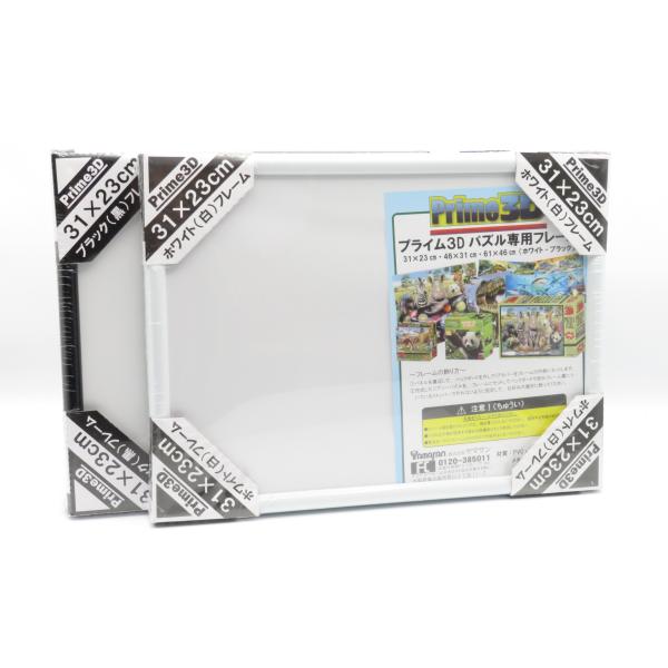 プライム3D パズル専用フレーム 31×23cm ホワイト ブラック : Raptors