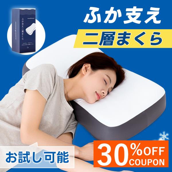 枕 低反発 柔らかめとかため 二層構造 横向き 快眠枕 通気性 蒸れない