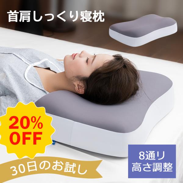 枕 肩こり 首こり 枕 低反発 横向きまくら 8通リ高さ調整 枕 快眠 安眠枕 肩凝り 枕 首が痛い よく眠れる枕 仰向け マクラ 枕 硬め 頭痛 枕 頸椎 1年品質保証