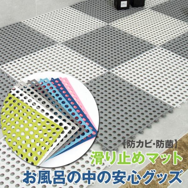 お風呂マット バスマット 浴室マット 浴槽 滑り止めマット 組み合わせ自由 吸盤つき 防カビ 転倒防止 介護用品 安い 入浴すべり止め カラフル 装着外し簡単 Furoak017 Raraland 通販 Yahoo ショッピング