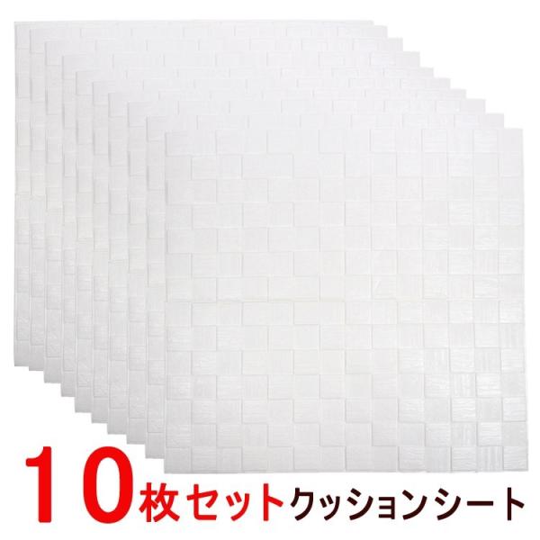 クッションシート 壁紙シール 防音シート 防水 壁紙 断熱 クッションブリック 部屋 壁 貼る のり付き ３色70 70cm 大判 10枚セット Buyee Buyee 일본 통신 판매 상품 옥션의 대리 입찰 대리 구매 서비스