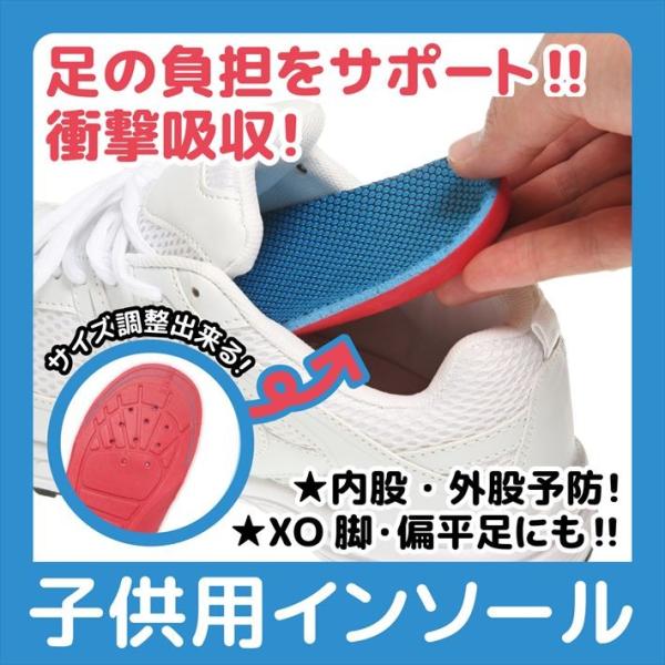 子供用 キッズ Kids インソール 偏平足予防 足弓 O脚 X脚 矯正 内股予防 外股予防 児童 足裏 アーチ 中敷 アーチサポート 衝撃吸収 サイズ調整 子供用インソール ベビー キッズ雑貨 Luana Baby 通販 Yahoo ショッピング