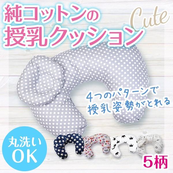 授乳クッション 抱き枕 抱きまくら 洗濯可能 カバー 洗える ベビー枕 マタニティ マルチピロー ミルク 母乳 出産祝い ギフト 送料無料 授乳クッション 枕 Ando0040 ベビー キッズ雑貨 Luana Baby 通販 Yahoo ショッピング