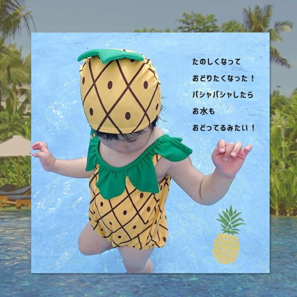 ベビー水着 帽子付き 70 80 90 幼児水着女子 子供 水着 女の子 ワンピース パイナップル 帽子 幼児用水着パイン Buyee Servis Zakupok Tretim Licom Buyee Pokupajte Iz Yaponii