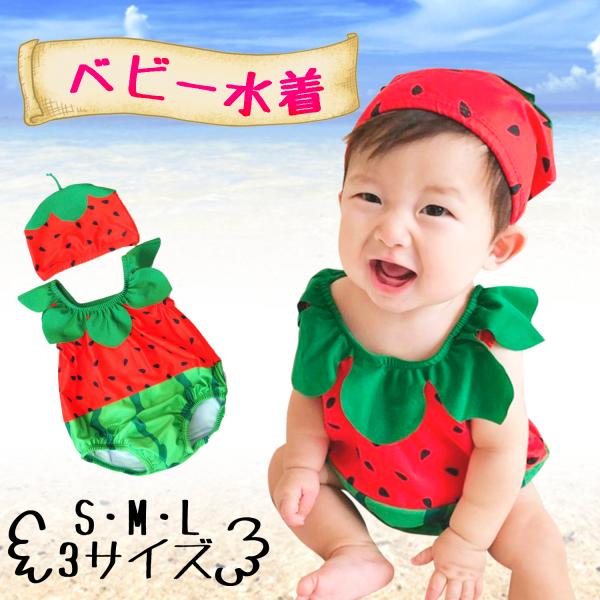 【商品名】幼児用ワンピース水着【サイズ】S/M/L【柄】スイカ【素材】84%ナイロン、16%スパンデックス【裏地】ポリエステル98%、スパンデックス2%【適用年齢(目安)】　S：5ヶ月〜1歳　M：1〜2歳　L：2〜3歳■夏をエンジョイする幼...