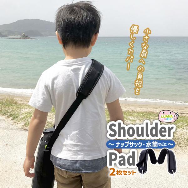 【長めのパッドが紐圧迫を分散！】長めのパッドが肩のカーブにフィットし、肩や首にかかる摩擦や圧迫感を分散させることで、特定の箇所に集中したくい込み・負荷を軽減します。長時間の負担のかかるような場面にお役立ください。【２本セットでお得！】nik...