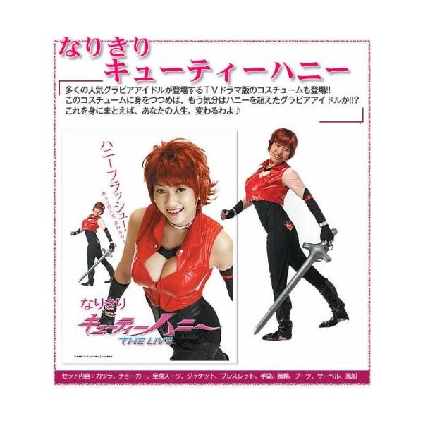 なりきりキューティーハニー コスプレ Buyee 日本代购平台 产品购物网站大全 Buyee一站式代购 Bot Online