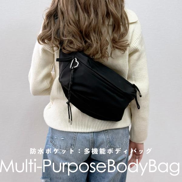 ハート型カラビナ×パラコードチャームがトレンドライクな防水ポケット付きボディバッグ。フロントには、水や汚れに強い防水ポケットを搭載。アルコールスプレーやウェットティッシュ、ハンカチなどを入れておくのにぴったりです。メイン収納は、ダブルファス...