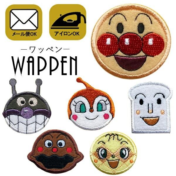 アンパンマン ワッペン 刺繍 アイロン キャラクター アップリケ 入園 入学 メール便可 Anpanman Set2 Rareleak 通販 Yahoo ショッピング