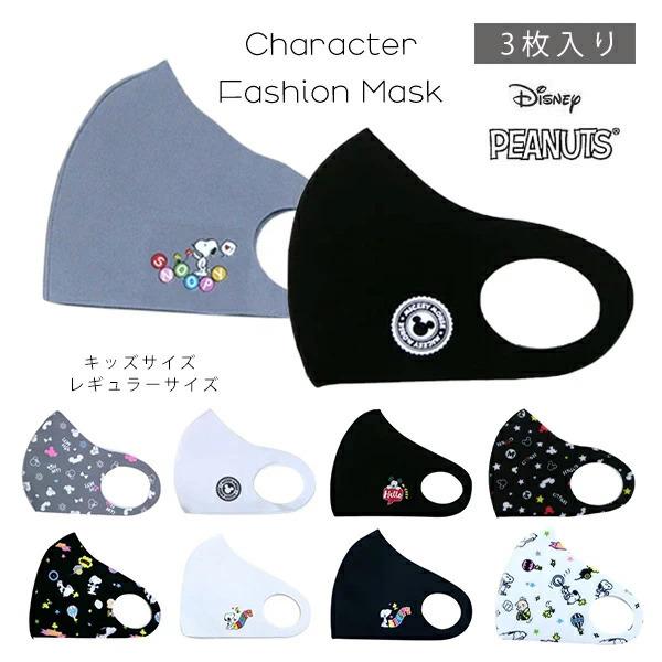 1袋3枚入り キャラクター マスク キッズサイズ レギュラーサイズ 子供 大人 普通 洗えるマスク ミッキー ミニー ディズニー スヌーピー Ctmk 812 Rareleak 通販 Yahoo ショッピング