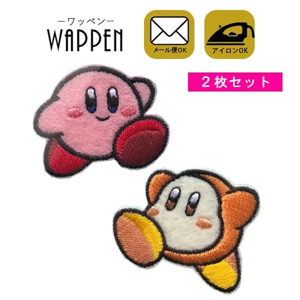 カービィ ワッペン 刺繍 アイロン キャラクター アップリケ 入園 入学 星のカービィ ２枚セット メール便可 Cv550 Cv03 Rareleak 通販 Yahoo ショッピング