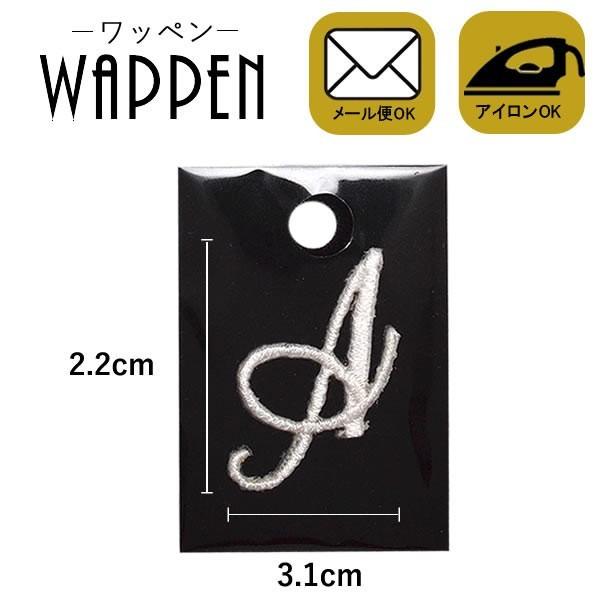 ワッペン 刺繍ワッペン 縦2.2cm×横3.1cm A イニシャル アイロン