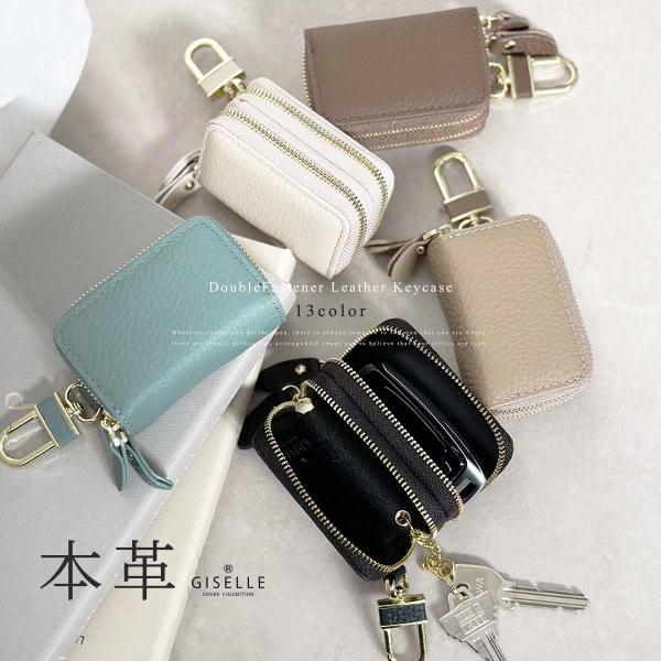 ＼ダブルファスナーですっきり保護！本革キーケース／自宅や会社、お店の鍵など・・・複数の鍵を「まとめてすっきり保護しながら」持ち歩ける！様々なサイズの車のスマートキーにも対応。鍵の無用な落下を防止するため、キーチェーンを内臓しているので安心し...