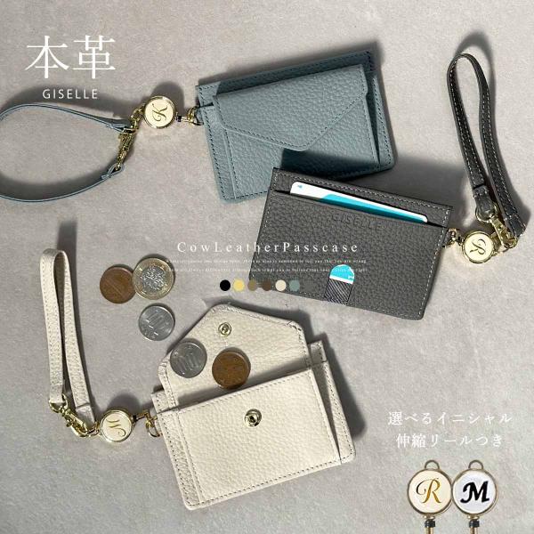 ★2023年8月1日　リール付きにリニューアル！シボ感が美しい牛本革を使用のパスケースカードポケット側には、さりげない型押しロゴ！無駄を省いた薄型設計。真ん中のカードポケットには数枚収納可能。嬉しいストラップ付で通勤、通学バッグに最適です。...