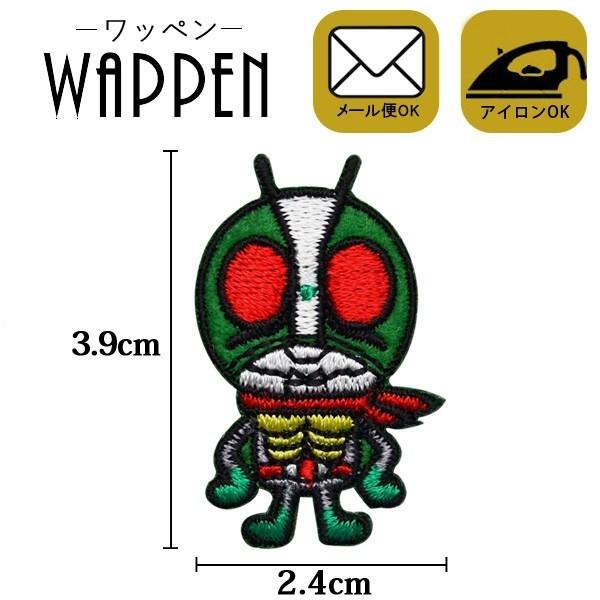 ワッペン アップリケ キャラクター 仮面ライダー2号 アイロン 接着 刺繍ワッペン メール便 Im300 Im02 Rareleak 通販 Yahoo ショッピング