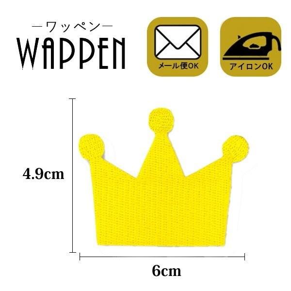 王冠 ワッペン 刺繍 アイロン アップリケ 可愛い おしゃれ ハンドメイド クラウン 縦4 9cm 横6cm メール便可 Imm 09 Rareleak 通販 Yahoo ショッピング
