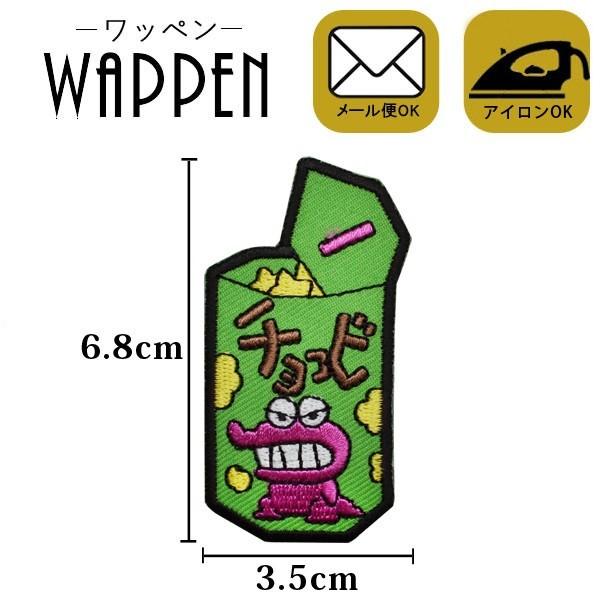 クレヨンしんちゃん ワッペン アップリケ キャラクター アイロン 接着