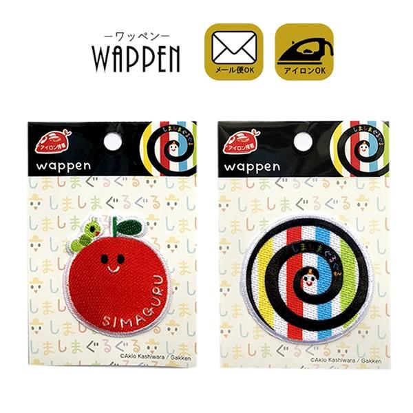 しましまぐるぐる ワッペン 刺繍 アイロン キャラクター アップリケ 入園 入学 メール便可 Mg550 Rareleak 通販 Yahoo ショッピング