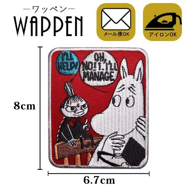 ワッペン 刺繍ワッペン 縦8cm 横6 7cm ムーミン リトルミイ 橋の上 アイロン貼付け可能 ステッカー シール ハンドメイド アップリケ メール便 Mmap2394 Rareleak 通販 Yahoo ショッピング