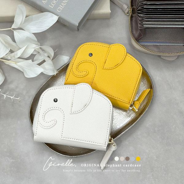 ゾウモチーフが可愛い大容量のミニ財布。キャッシュレス派のあなたはこれ一つで解決。最大180度開くじゃばら式で取り出したいカードも一目瞭然！財布に入りきらないカードを効率的に収納！「がばっ」っと大きく開くので、レジ前でも焦らない。大人かわいい...