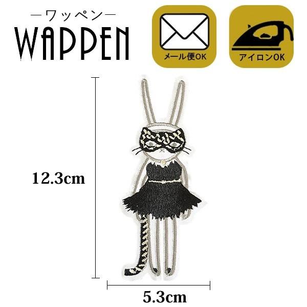 by hJby ACڒ c12.3cm×5.3cm  ETM  AbvP ACby | WAPPEN [