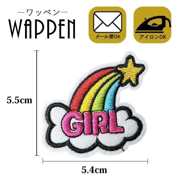 虹 ワッペン 刺繍 アイロン おしゃれ かわいい アップリケ