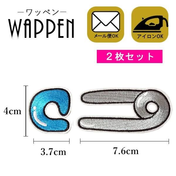 ワッペン 刺繍 アイロン おしゃれ アップリケ 安全ピン メール便可 Patch Cl A 244 Rareleak 通販 Yahoo ショッピング