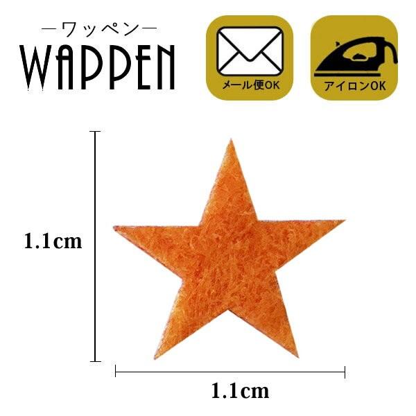 ワッペン アイロン 星 刺繍 おしゃれ アップリケ オレンジ ミニ スター