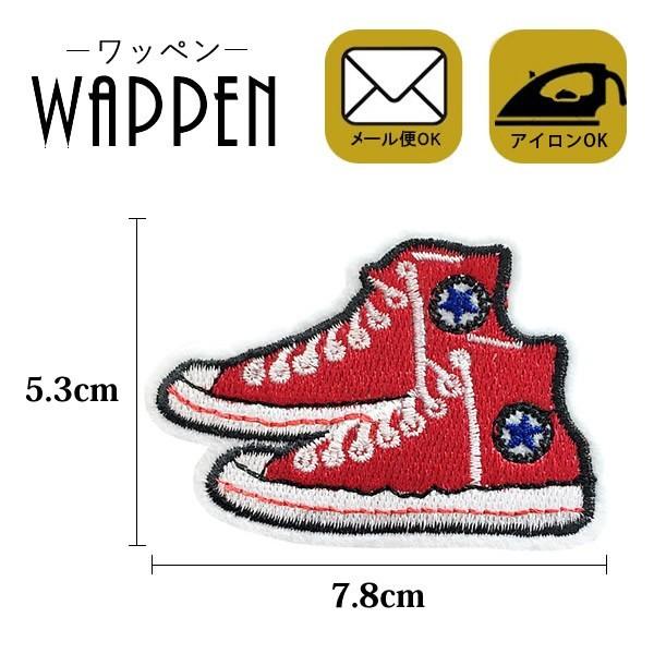 ワッペン 刺繍 アイロン おしゃれ アップリケ 靴 シューズ スニーカー 縦5 3cm 横7 8cm メール便 Patch Cl A 330 Rareleak 通販 Yahoo ショッピング