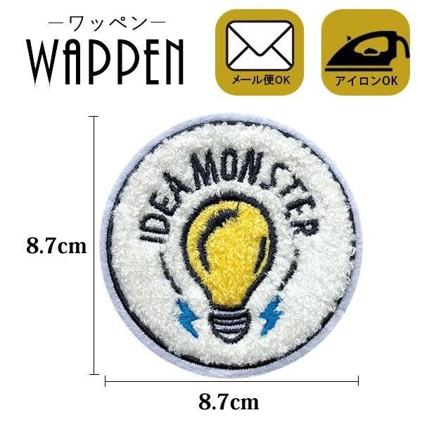 ワッペン 刺繍 アイロン おしゃれ ハンドメイド 電球