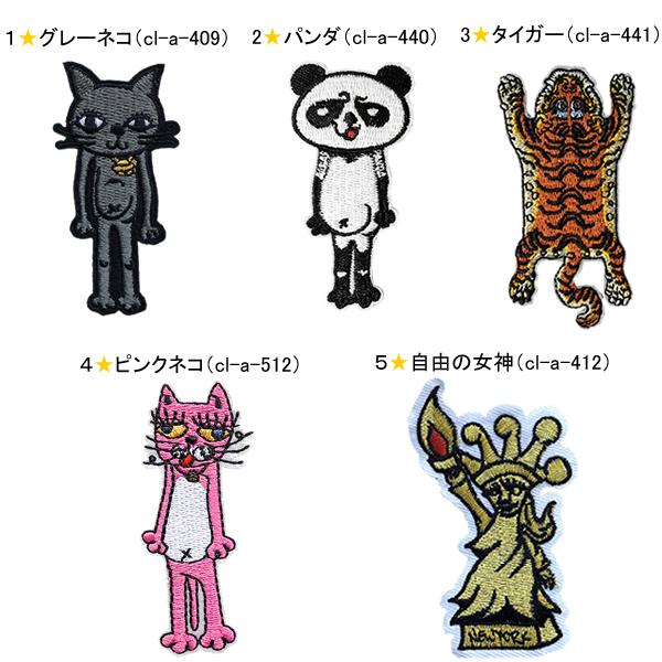 ワッペン 刺繍 アイロン おしゃれ かわいい アップリケ 猫 ねこ ネコ