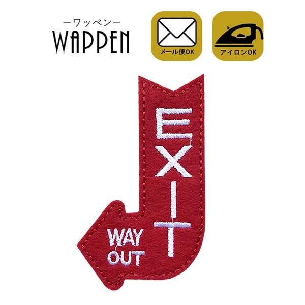 ワッペン 刺繍 アイロン おしゃれ かわいい アップリケ ハンドメイド 矢印 EXIT WAYOUT 縦7.5cm×横4.5cm メール便 :patch-cl-a-426:RARELEAK - 通販 - Yahoo!ショッピング ワッペン 刺繍 アイロン おしゃれ かわいい アップリケ ハンドメイド 矢印 EXIT WAYOUT 縦7.5cm×横4.5cm メール便 :patch-cl-a-426:RARELEAK - 通販 - Yahoo!ショッピング