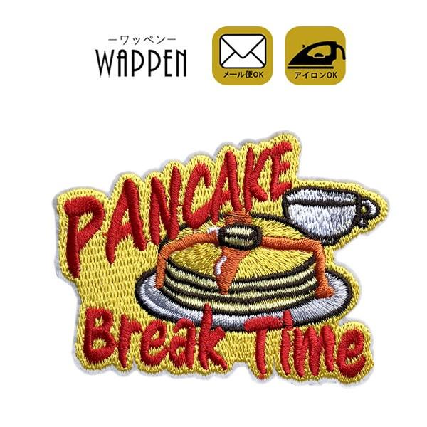 パンケーキ ワッペン 刺繍 アイロン おしゃれ かわいい アップリケ Pancake Break Time 食べ物 レトロ 縦6 3cm 横8 2cm メール便 Patch Cl A 455 Rareleak 通販 Yahoo ショッピング