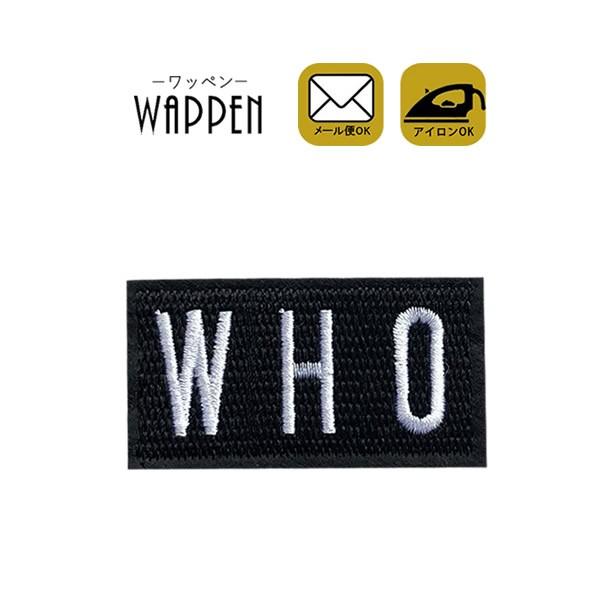 吹き出し ワッペン 刺繍 アイロン おしゃれ かわいい アップリケ フキダシ ハンドメイド Who 縦3 3cm 横6 2cm メール便 Patch Cl A 493 Rareleak 通販 Yahoo ショッピング