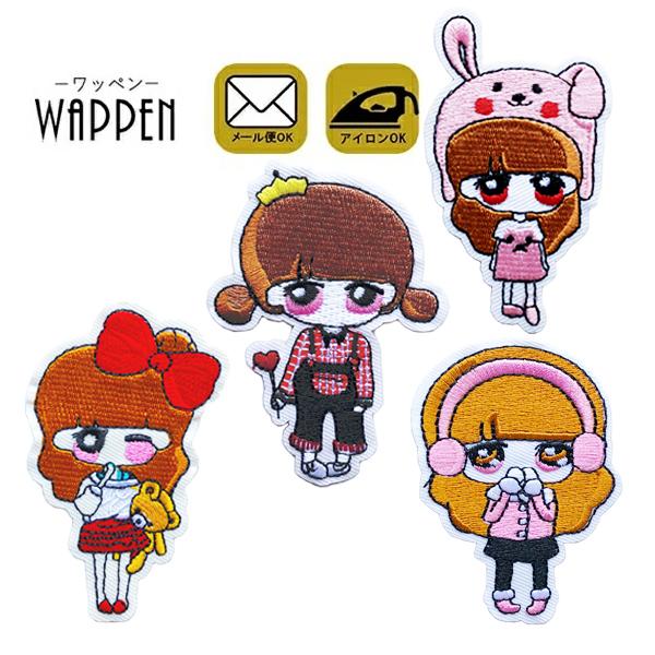 ガール ワッペン 刺繍 アイロン おしゃれ アップリケ わっぺん 女の子