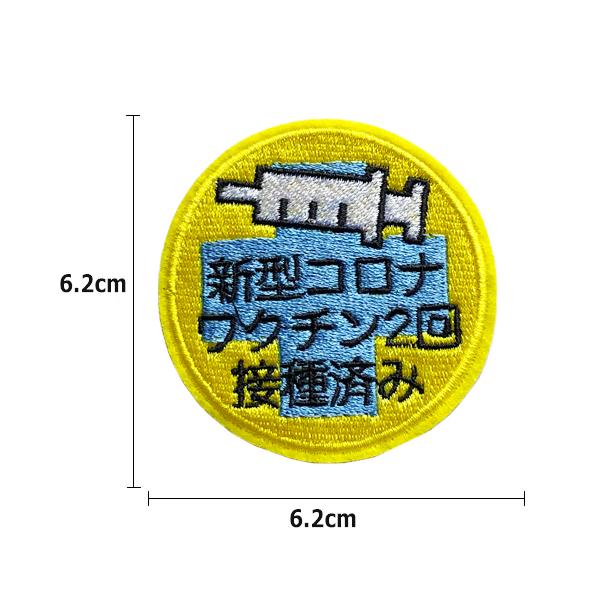 ワッペン アップリケ 刺繍ワッペン アイロン不可 縦6.2cm×横6.2cm 注射