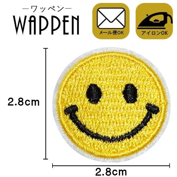 ワッペン 刺繍ワッペン 縦2.8cm×横2.8cm スマイル ニコちゃんマーク