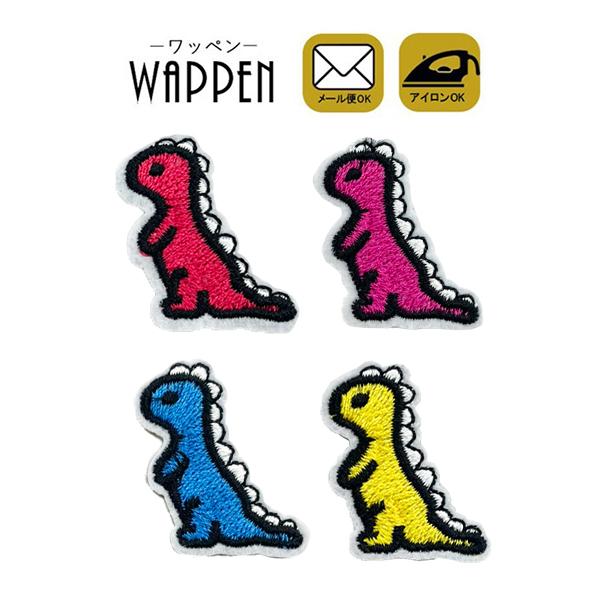 ワッペン 刺繍 アイロン 恐竜 レッド ブルー ピンク イエローアイロン