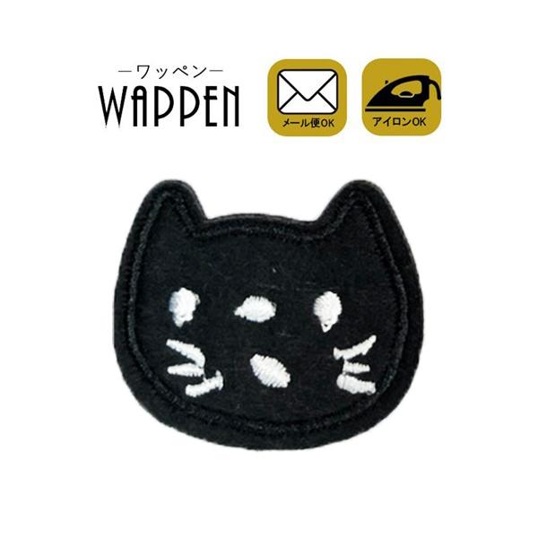 【ばら売りあり】ねこ　ネコ　猫　　アイロンワッペン ワッペン 手芸 ワッペン 刺繍 アイロン ねこ キャット 猫 縦3.2cm×横3.8cm
