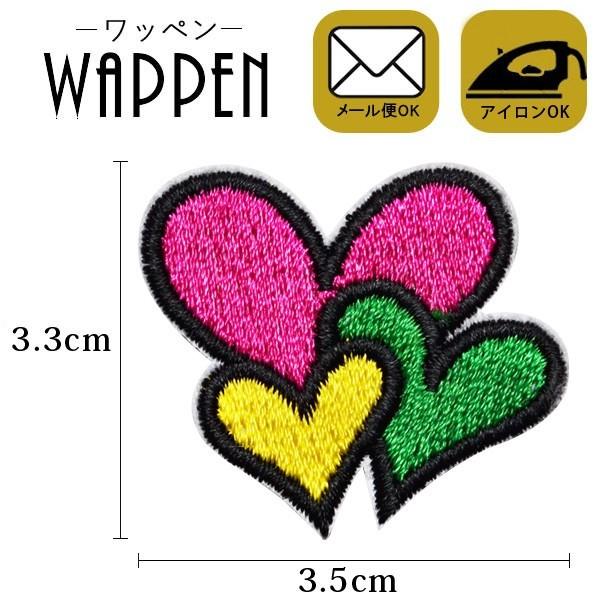 ワッペン 刺繍ワッペン 縦3.3cm×横3.5cm ハート イエロー グリーン