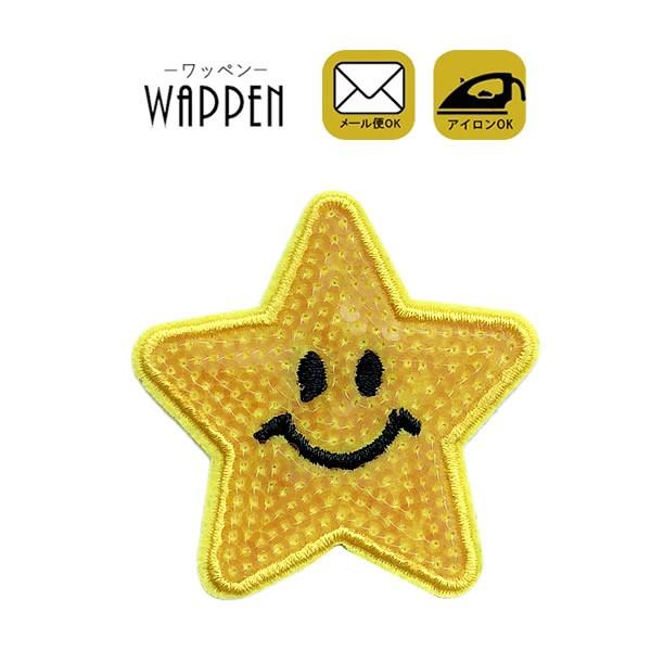 ワッペン アイロン 星 スパンコール おしゃれ アップリケ ハンドメイド