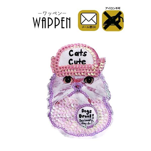 ワッペン スパンコール おしゃれ かわいい アップリケ 猫 ねこ ネコ Cat 動物 アニマル 縦10cm 横7cm メール便可 Patch Sp B 23 Rareleak 通販 Yahoo ショッピング