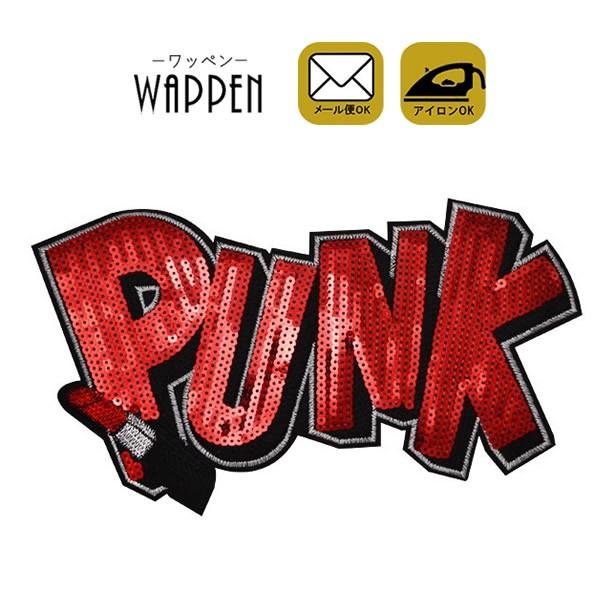 ワッペン アイロン 大きい ビッグサイズ スパンコールワッペン 縦15.5