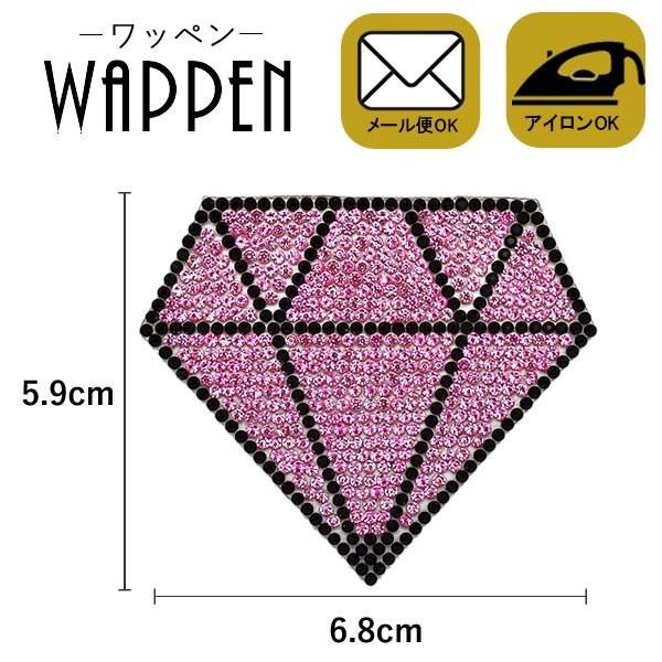 ワッペン ストーンワッペン アイロン接着 縦5.9cm×横6.8cm ピンク