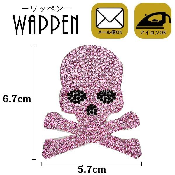 ワッペン ストーンワッペン アイロンワッペン 縦6.7cm×横5.7cm スカル